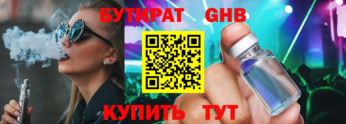 Великий Устюг  Бутират  Вход с VPN  Бутират оксана 