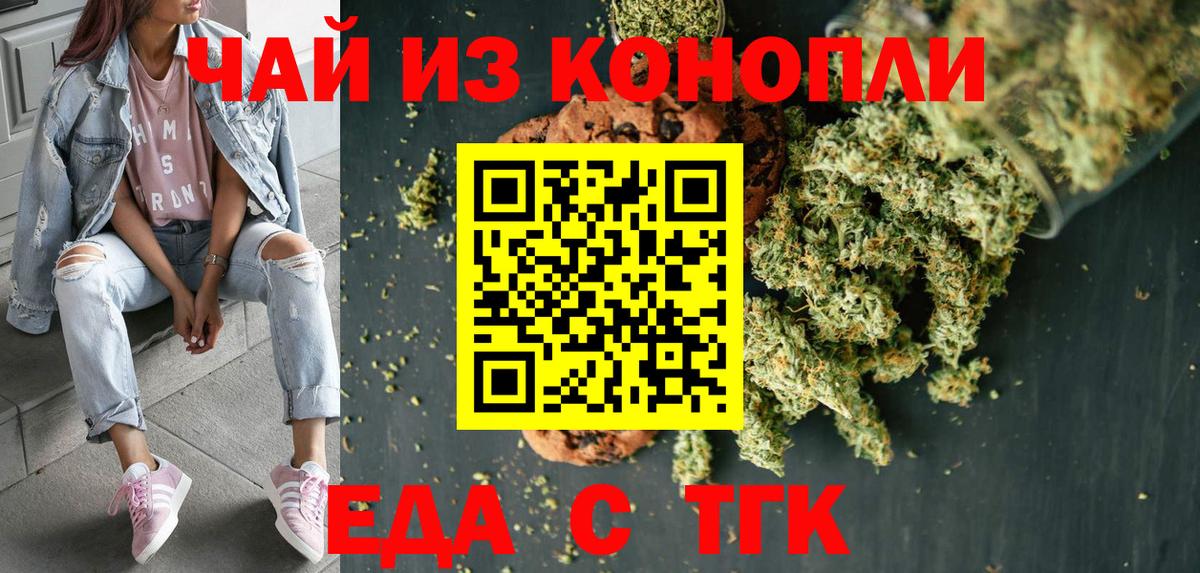 Великий Устюг  Еда ТГК марихуана  Вход с VPN 