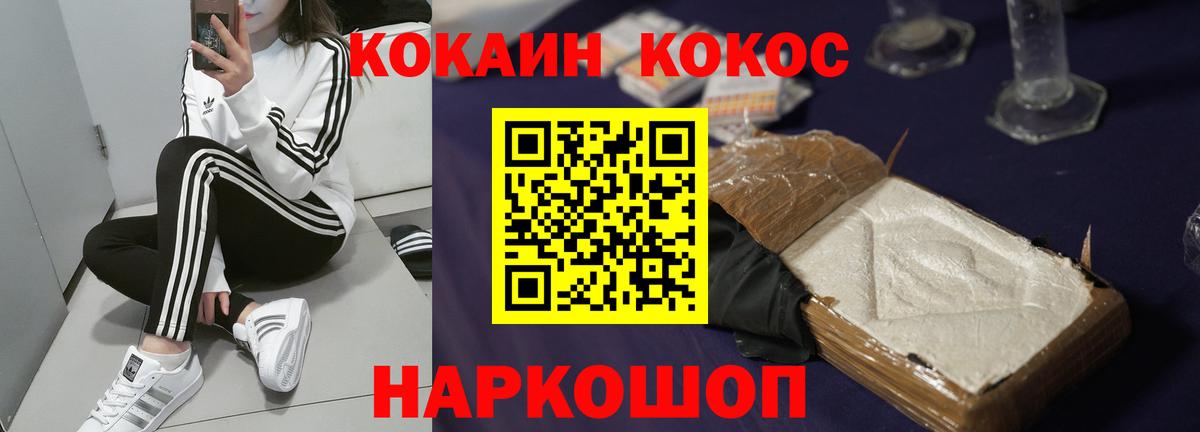 Кокаин  Вход с VPN  Великий Устюг  КОКАИН Колумбийский  КОКАИН Перу 