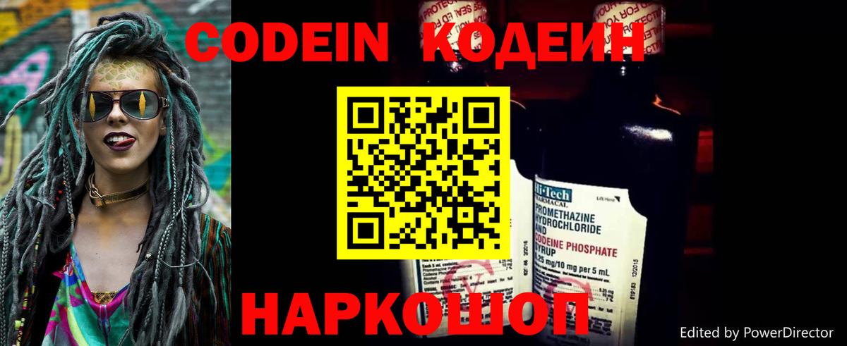 Великий Устюг  Codein Purple Drank  Вход с VPN  Кодеин Purple Drank 