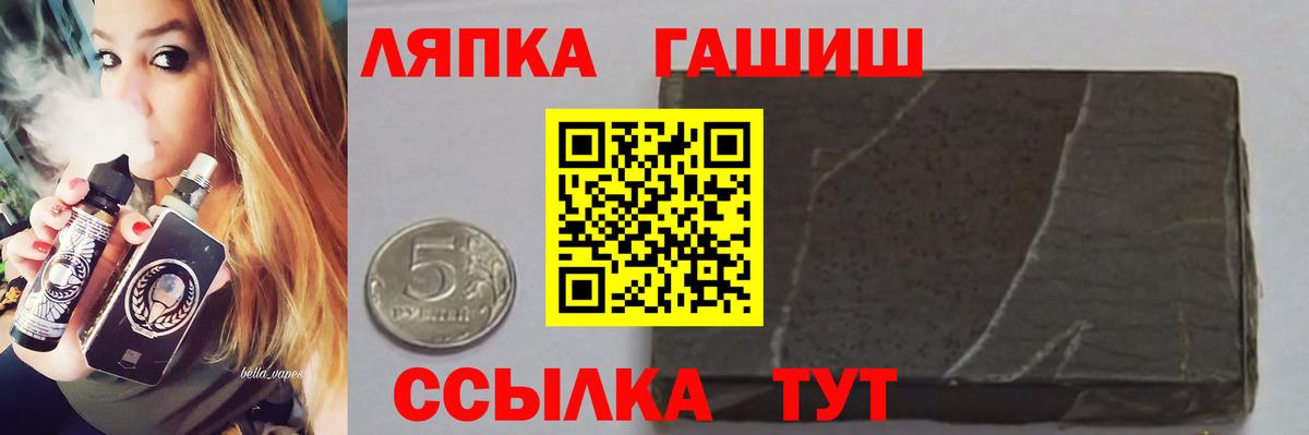 ГАШ  ГАШИШ Premium  Вход с VPN  Гашиш индика сатива  Великий Устюг 