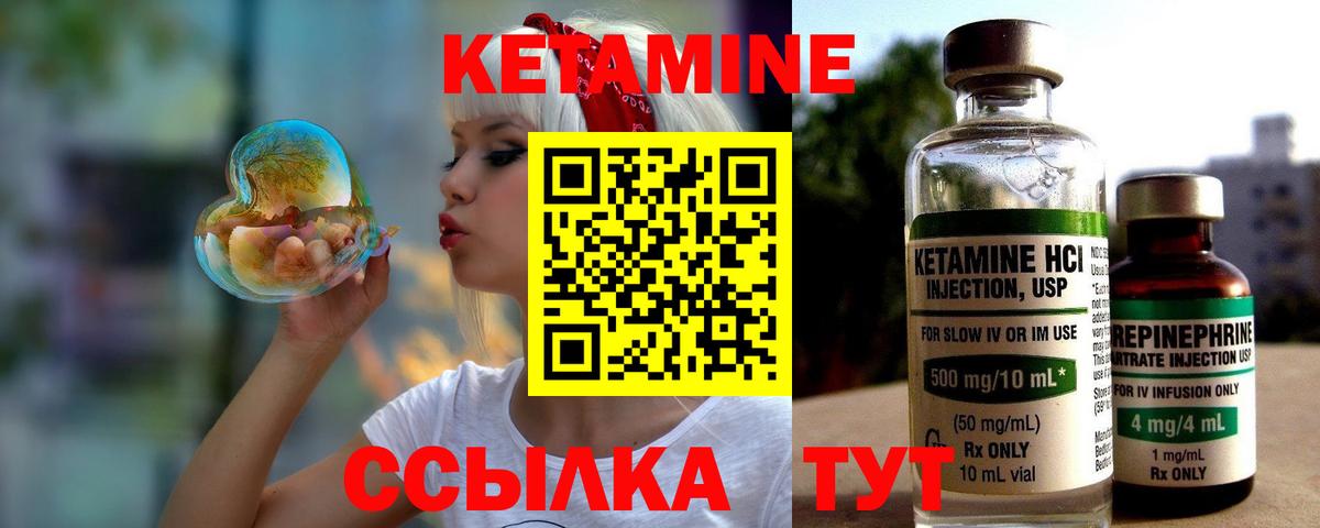 Великий Устюг  Кетамин VHQ  Кетамин ketamine  Вход с VPN 