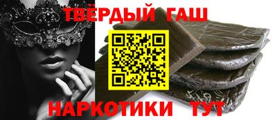 гашиш Мариинск