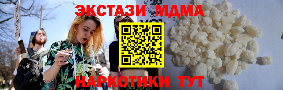МДМА Molly  МДМА crystal  Великий Устюг  Вход с VPN 