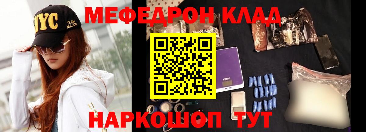 Мефедрон мука Великий Устюг