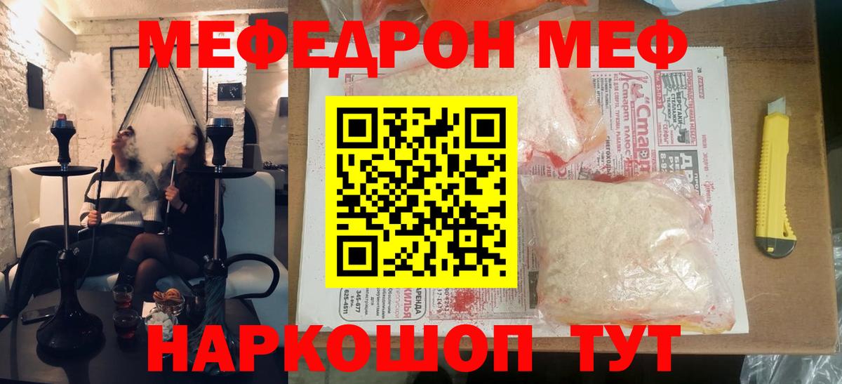 Меф  Вход с VPN  наркотики  МЕФ мука  Великий Устюг 