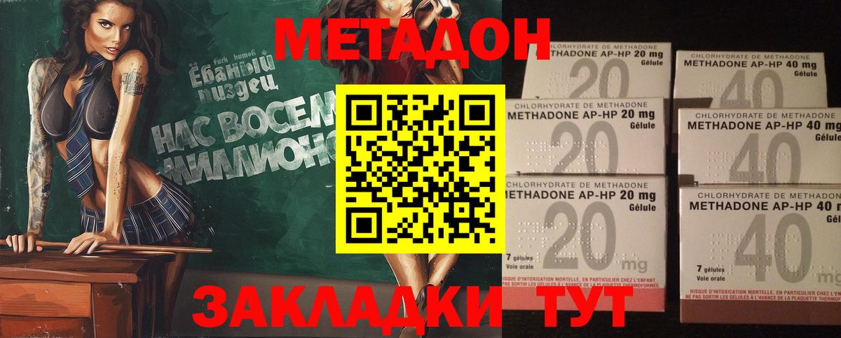 Метадон кристалл  кракен как зайти  Великий Устюг  Метадон кристалл  Вход с VPN 
