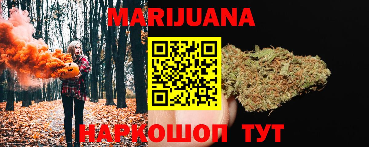 Каннабис THC 21% Великий Устюг